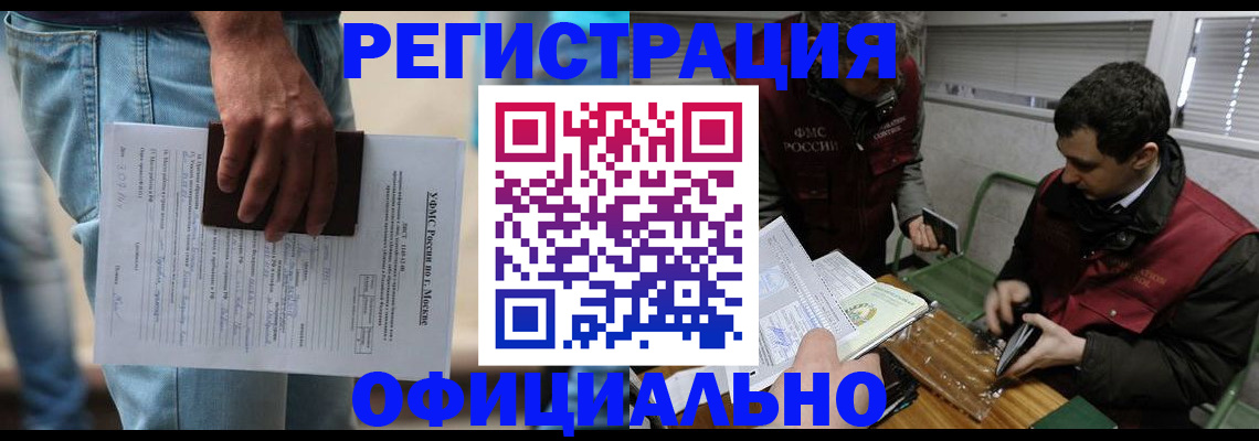 миграционный учет в Свердловской области