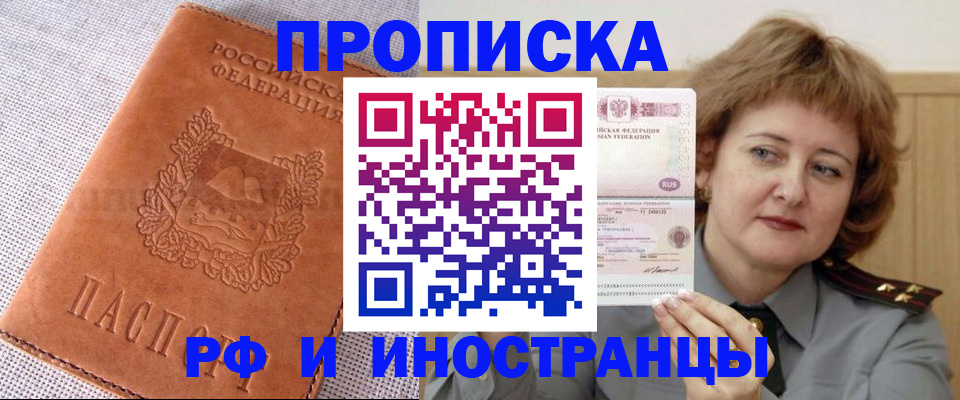 прописка в квартире в Свердловской области