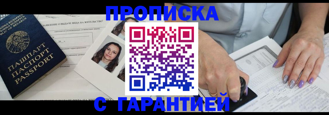 прописка поиск в Свердловской области