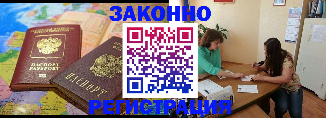 прописка штамп в Свердловской области
