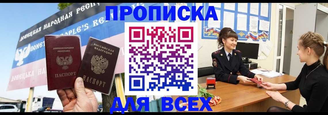 прописка 2025 в Свердловской области