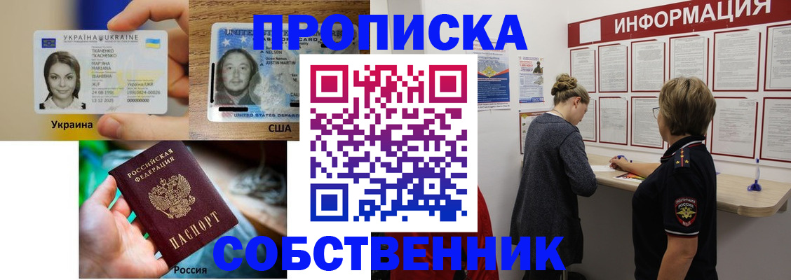 временная регистрация недорого в Свердловской области